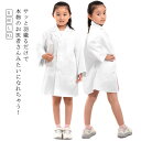 お医者さんごっこ 白衣 キッズ ハロウィン 医者 獣医 コスプレ 子供 こども用 なりきり ドクター 衣装 仮装 コスプレ 診察衣 実験衣 医療 科学者 博士 ...