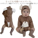 ベビー服 カバーオール ねずみ ハロウィン コスプレ ネズミ ロンパース かわいい 男の子 女の子 赤ちゃん 子供 キッズ パーティー イベント クリスマス 仮装 ギフト コスチューム 帽子付き 写真 撮影 新生児 記念写真 寝相アート