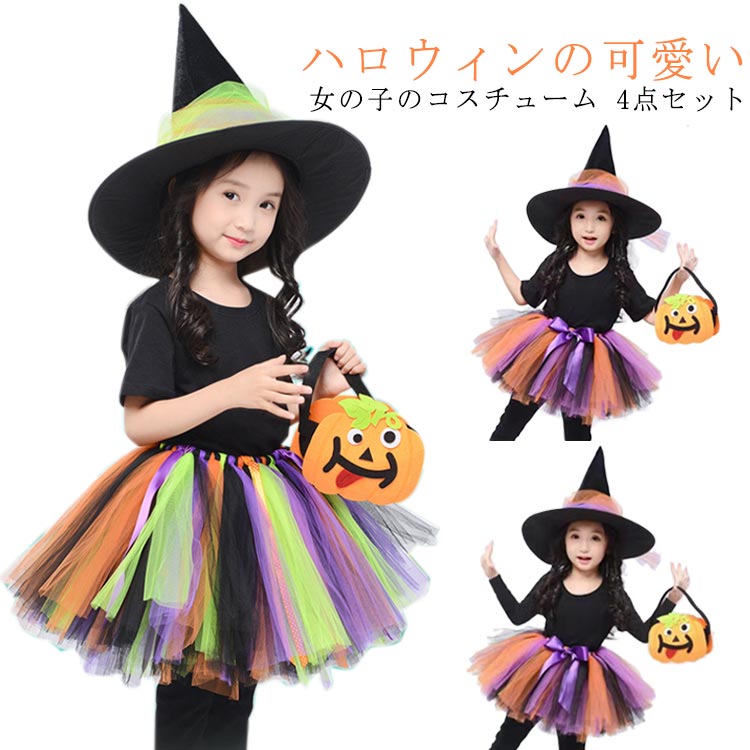 ハロウィン コスプレ 仮装 衣装 ワンピース 女の子 魔女 変身 子供 キッズ スカート コスチューム かぼちゃ 4点セット 小学生 洋服 Halloween 姫系 カラフルドレス 変装 巫女 魔法使い キッズ 子どもドレス 女の子 悪魔 cosplayのサムネイル