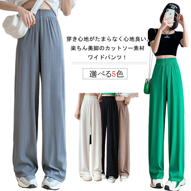 Rakuten - 全5色選べる！ワイドパンツ レディース ロング丈 フレアパンツ ガウチョパンツ ヨガパンツ ダンス リラックスパンツ ダンスパンツ イージーパンツ ルームウエア 部屋着 ルームパンツ シンプル 無地 楽チン