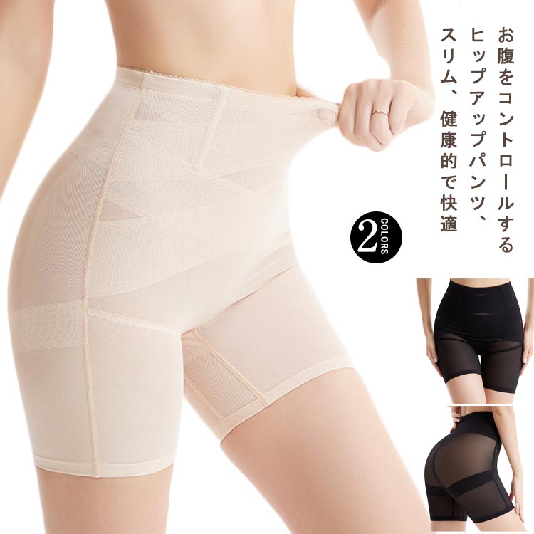 ガードル ガードルショーツ ハイウエスト 産後ガードル ヒップアップ 大きいサイズ 骨格ウェーブ レディース 大転子 引き締め 下半身 補正下着 痩せ ぽっこりお腹 太もも 春夏秋冬のサムネイル
