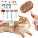 【2本セット】ペットブラシ 猫ブラシ 犬ブラシ 抜け毛取り 犬 猫 ブラッシング 短毛 長毛 ネコブラシ お手入れ ペット用品 小型 毛取り ペットグルーミング...