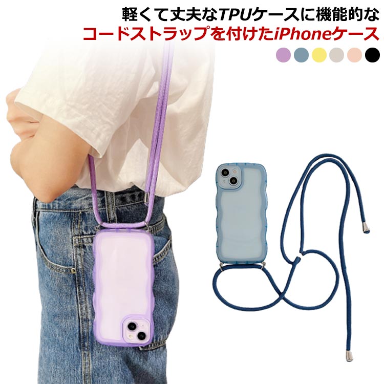 Rakuten - 送料無料 iphone13 ケース ショルダー ケース iPhone14 ケース クリア うねうね なみなみ スマホショルダー ストラップ付き 落下防止 iPhoneケース iPhone14Pro ケース ウェーブケース iPhone SE2 SE3 ケース iPhone11 ケース iPhone12 ケース スマホカバー