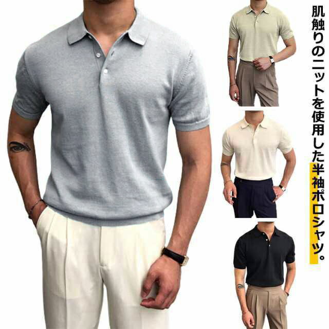 送料無料 ポロシャツ 半袖 ニットTシャツ メンズ サマーニット ポロシャツ ポロ襟 シャツ 夏ニット 薄手 ゴルフシャツ ニットシャツ カジュアル ゴルフウェア ビジネス アウトドア M L XL 2XL 3XL 4XL
