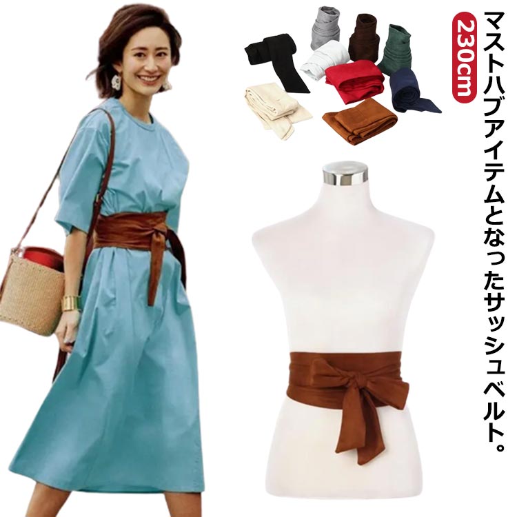 Rakuten - リボンベルト サッシュベルト レディース リボン サッシュ ベルト ロングサッシュベルト ワンピース ドレス 幅広ベルト 太ベルト ウエストマーク ハイウエスト ワイド 穴なし 太め おしゃれ レトロ 230cm