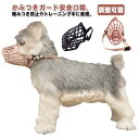 犬用 口輪 ワンタッチ 紐付き 長頭種 犬の口輪 マズル 無駄吠え 噛みつき 拾い食い防止 噛みつき防止 しつけ口輪 小型犬 中型犬 大型犬 ペット しつけ用品 通気 キズ舐め 吠え防止 犬用 ペット用品 しつけ用口輪 調整可能 散歩 お出かけ(4)