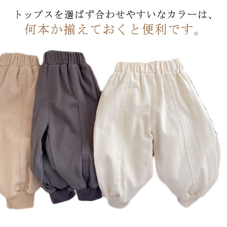 トップスを選ばず合わせやすいなカラーは、何本か揃えておくと便利です。ゆったり設計で動きやすくて、普段着用としておすすめです。おしゃれなデザインで子供の元気さをはっきり演出できます。 サイズ 73 80 90 100 110 120 130 ...