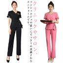 ユニフォーム エステ 上下セット サロン エステユニフォーム 美容師 作業服 ビューティウェア レディース 女性 クリニック ネイル 美容 制服 足湯養生館 S...