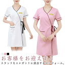 エステティック ユニフォーム エステ ユニフォーム エステ ジャケット ワンピース 半袖 サロン通勤 女性 医療 事務 ネイル 美容 サロン 歯科衛生士 ナース...