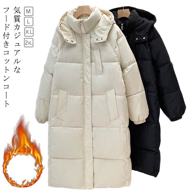 Rakuten - ベンチコート レディース 防寒着 ロングコート メンズ 中綿コート ダウンコート ロング丈 防寒コート キルティングコート 無地 厚手コート 中綿 アウター フード付き アウトドア 通勤 通学 あったか お揃い スポーツ観戦 冬 防風 ゆったり