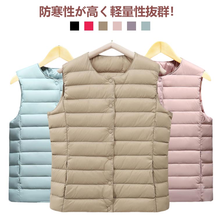 ダウンベスト キルティングベスト レディース ライトダウンベスト ライトダウン ノーカラー インナーダウン アウター 軽い 暖か あたたかい 防寒 薄い 無地 シンプル ショート丈 コンパクト 秋 冬 春
