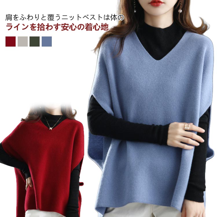 Rakuten - ニット ベスト レディース ニットベスト トップス Vネック ノースリーブ 無地 ニットタンクトップ レイヤード 大人 かわいい 柔らか きれいめ おしゃれ 重ね着 春 秋 冬