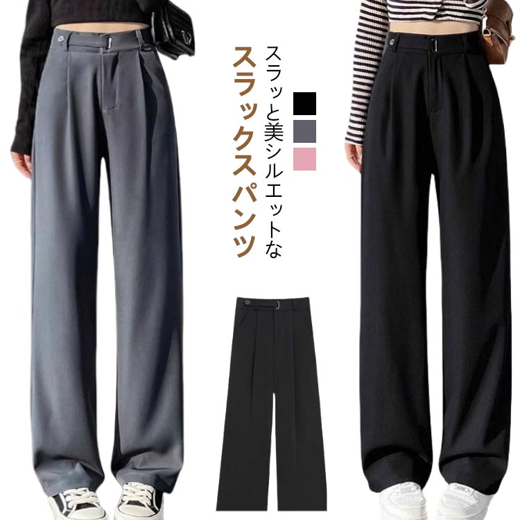 Rakuten - タックワイドパンツ レディース ボトムス パンツ 選べる着丈 ハイウエスト ワイドパンツ レディース 秋 春 冬 ウエストタック ゆったり ズボン カジュアル 通勤 仕事 オフィス 事務所 OL 体型カバー ファッション オシャレ 黒 グレー