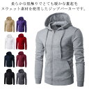 スウェット パーカー メンズ 暖か 裏起毛 ジップパーカー 無地 くすみカラー 男女兼用 ニュアンスカラー 秋 冬 春 長袖 送料無料
