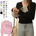カーディガン レディース 長袖 夏 薄手 接触冷感 Vネック ショート丈 大きいサイズ サマーニット ニット トップス きれいめ カーディガン トップス 紫外線対策 長袖