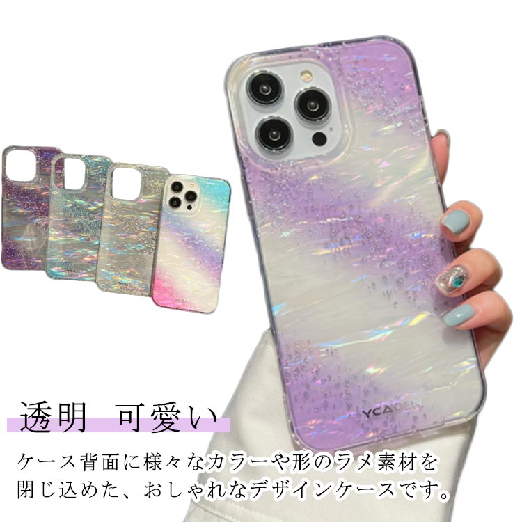 Rakuten - iphone16 ケース 韓国 オーロラ かわいい 16Pro 16ProMax 16Plus ケース iPhone15 ケース iPhone14 ケース iPhone13 ケース iPhone12 ケース スマホケース おしゃれ クリア スリム 透明 可愛い クリアケース キラキラ ラメ