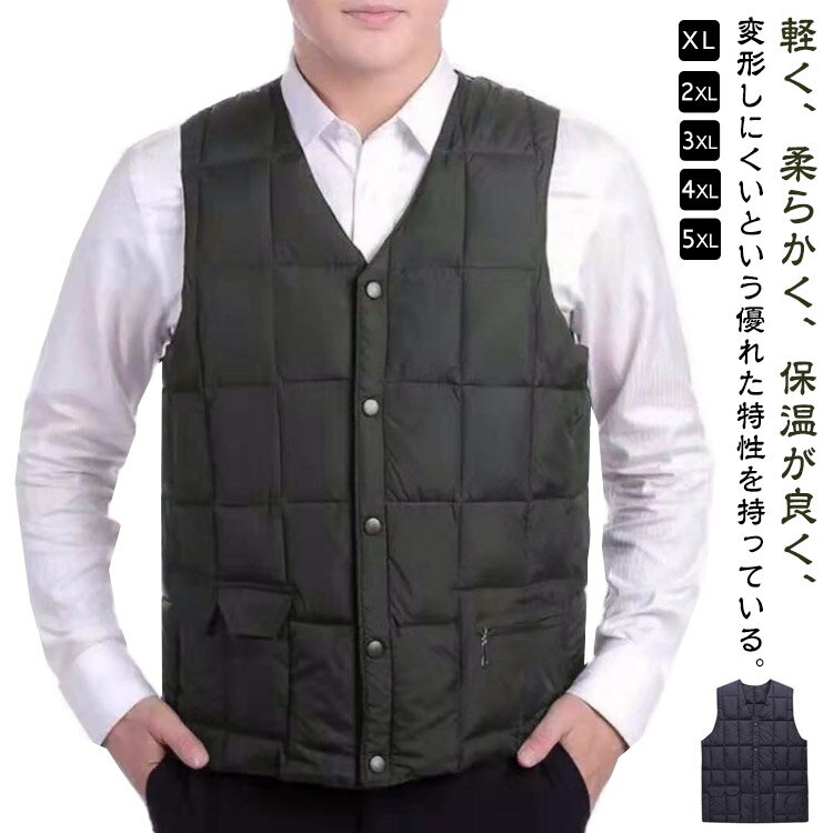 軽く、柔らかく、保温が良く、変形しにくいという優れた特性を持っている。表地の成分はポリエステル繊維で、防風、防水、保温、体内の温度を維持することに優れています。ネルシャツやパーカーとの重ね着で、簡単かつセンス抜群で大活躍する。冷え込む日の居室や仕事服としてだけでなく、ハイキング、通勤、旅行、作業などのアウトドア活動にも活躍します サイズ XL 2XL 3XL 4XL 5XL サイズについての説明 サイズ表は画像をご参照ください 素材 ポリエステル 色 ブラック カーキ 備考 ●サイズ詳細等の測り方はスタッフ間で統一、徹底はしておりますが、実寸は商品によって若干の誤差(1cm〜3cm )がある場合がございますので、予めご了承ください。 ●商品の色は、撮影時の光や、お客様のモニターの色具合などにより、実際の商品と異なる場合がございます。あらかじめ、ご了承ください。 ●製品によっては、生地の特性上、洗濯時に縮む場合がございますので洗濯時はご注意下さいませ。 ▼色味の強い製品によっては他の衣類などに色移りする場合もございますので、速やかに（脱水、乾燥等）するようにお願いいたします。 ▼生地によっては摩擦や汗、雨などで濡れた時は、他の製品に移染する恐れがございますので、着用の際はご注意下さい。 ▼生地の特性上、やや匂いが強く感じられるものもございます。数日のご使用や陰干しなどで気になる匂いはほとんど感じられなくなります。