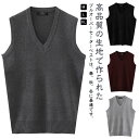プルオーバー ニットベスト メンズ Vネック セーター シニアファッション 80代 70代 60代 90代 秋冬 おじいちゃん 服 プレゼント 紳士服 男性 祖...