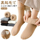 【3足セット】裏起毛 あったか 靴下 メンズ レディース リブ 裏起毛靴下 裏起毛 ウールタッチ ふんわり 暖か 防寒 冬 秋 秋冬 温活靴下 冷え取り靴下 かわいい 男女兼用 ウールタッチ裏起毛靴下(4)