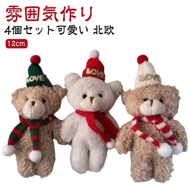 楽天市場】くま ぬいぐるみ サンタ(クリスマス|パーティー 楽天市場】くま ぬいぐるみ サンタ(クリスマス|パーティー