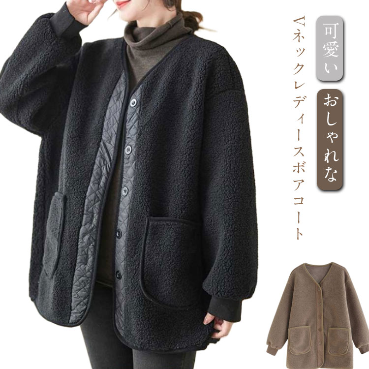 ボアコート コート レディース vネック カジュアル アウター ジャケット リブ袖口 もこもこ コート ノーカラージャケット ミドル丈 無地 上着 羽織り 長袖 大きいサイズ 秋 冬ボアアウター コート ポケット付き 可愛い シンプル トップス 冬