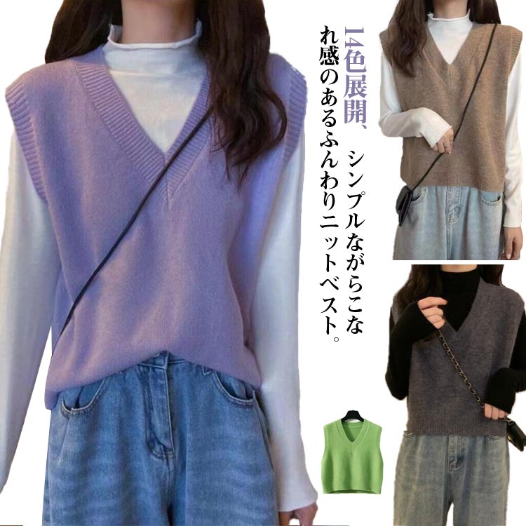 Rakuten - ニットベスト ベスト ニット ベスト レディース ニット セーター レディース ノースリーブ 重ね着 トップス プルオーバー ニットチョッキ Vネック 春 秋 冬 無地 セーター 大人 オフィス 新作 フリー きれいめ 上品 通勤 OL カジュアル レイヤード