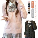 スクール カーディガン 制服 ニットカーディガン Vネック スクールカーディガン セーター 女子 学生 男子 高校生 学生服 羽織り 春 秋 冬 中学生 通学 ...