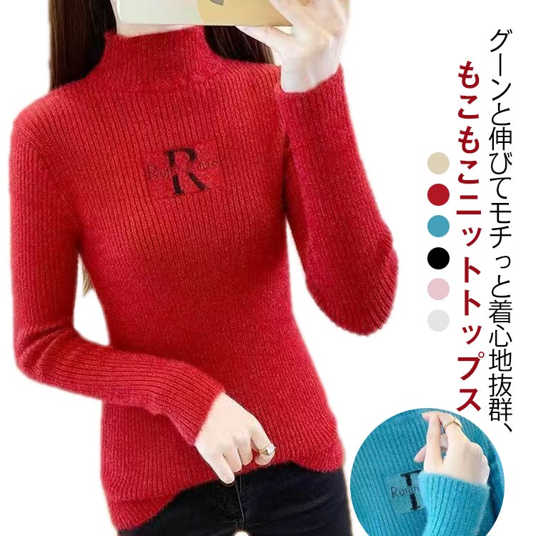 Rakuten - 裏起毛 ニット トップス レディース 裏起毛モックネックニット ハイネック もこもこ セーター モックネック 裏ボア 英字柄 刺繍 秋冬 長袖 オフィス カジュアル きれいめ 暖か 防寒 上品 大人 レイヤード 無地 かわいい シンプル ニット