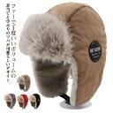 イヤーフラップ キャップ 耳あて 帽子 レディース フライトキャップ ファー 耳つきキャップ 男女兼用 かわいい あたたかい 防寒 アウトドア キャンプ スキー 耳当て 耳つき パイロット 秋冬 雪 スノボ 耳あて付き帽子 ボア