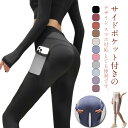 着圧レギンス ダイエット 着圧スパッツ ポケット付き 着圧 レギンス 着圧タイツ スパッツ シームレス 加圧 ハイウエスト 美脚 ヨガウエア 引き締め 補正下着...