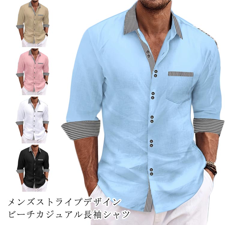 Rakuten - シャツ メンズ 7分袖 大人 おしゃれ 薄手 七分袖 7分丈 七分丈 綿シャツ カジュアルシャツ 無地 ストライプ シンプル リネンシャツ ワイシャツ Yシャツ ホワイト 父の日 男 男性 春 夏 ファッション