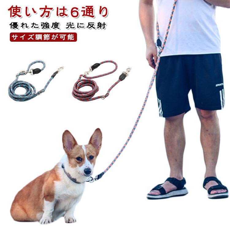 Rakuten - ショルダーリード 犬 肩掛けリード リード ハンズフリー 犬用 迷子防止 脱走防止 小型犬 中型犬 大型犬 散歩 持ちやすい 光に反射 首輪 訓練 トレーニング 丈夫 頑丈 負担少ない 多頭 反射