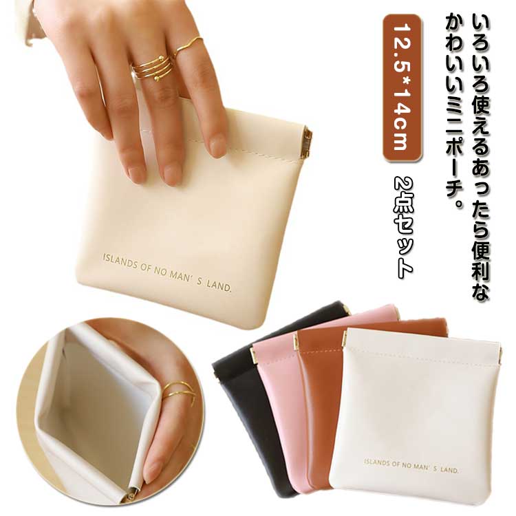 2点セット ポーチ 小物入れ ばね口開閉 自動閉鎖 バネ式 ミニポーチ 化粧ポーチ 防水 レディース コインケース アクセ収納 収納 トラベル ポーチ コスメポーチ おしゃれ 旅行 整理 整頓 上品 かわいい