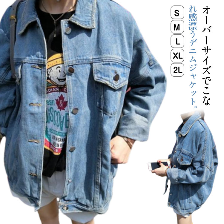 Rakuten - デニムジャケット ジャンパー Gジャン ぽわん袖 ボリュームスリーブ 長袖 レディース カジュアル アウター オーバーサイズ