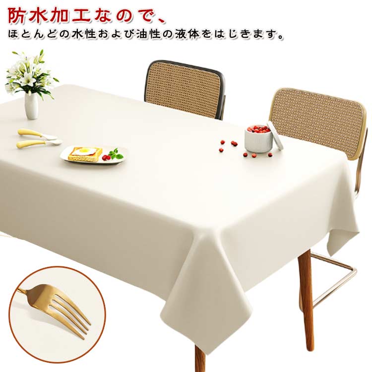 Rakuten - テーブルクロス 耐熱 撥水 PVC テーブルクロス 撥水加工 テーブルカバー おしゃれ 北欧 無地 シンプル テーブルマット 食卓デスクマット ダイニングテーブルマット 汚れ防止 撥油 食卓カバー 高級感ins キズ防止
