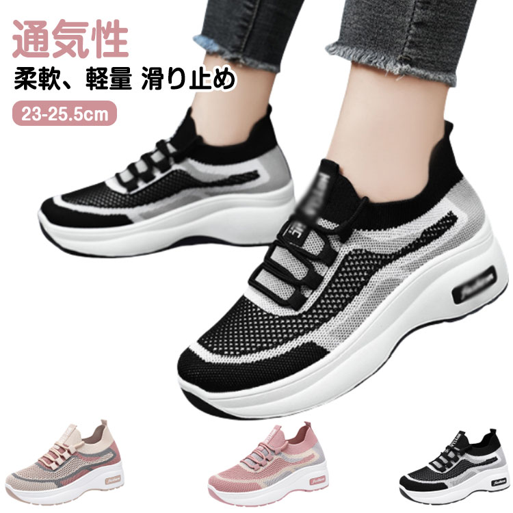 Rakuten - かかとが踏める スニーカー 厚底 ウォーキングシューズ 超軽量 スリッポン スニーカー レディース スポーツシューズ 厚底スニーカー スリッポン ナースシューズ カジュアル 履きやすい 婦人靴 通気 滑り止 高齢者 敬老の日 23~25.5cm