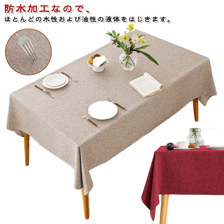 テーブルクロス 耐熱 撥水 綿麻 テーブルクロス 撥水加工 テーブルカバー おしゃれ 北欧 無地 シンプル テーブルマット 食卓デスクマット ダイニングテーブルマット 汚れ防止 撥油 食卓カバー 高級感ins キズ防止