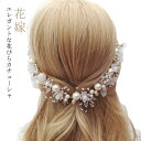 ヘッドドレス 花 髪飾り カチューシャ レディース 花嫁 ウェディング 子供 七五三 ヘアアクセサリー 花びら パール ピアノ発表会 ヘアアクセサリー 子供髪飾り 女の子ドレスヘアアクセ キッズ 女の子 フォーマル アクセサリー 結婚式 フラワーガール