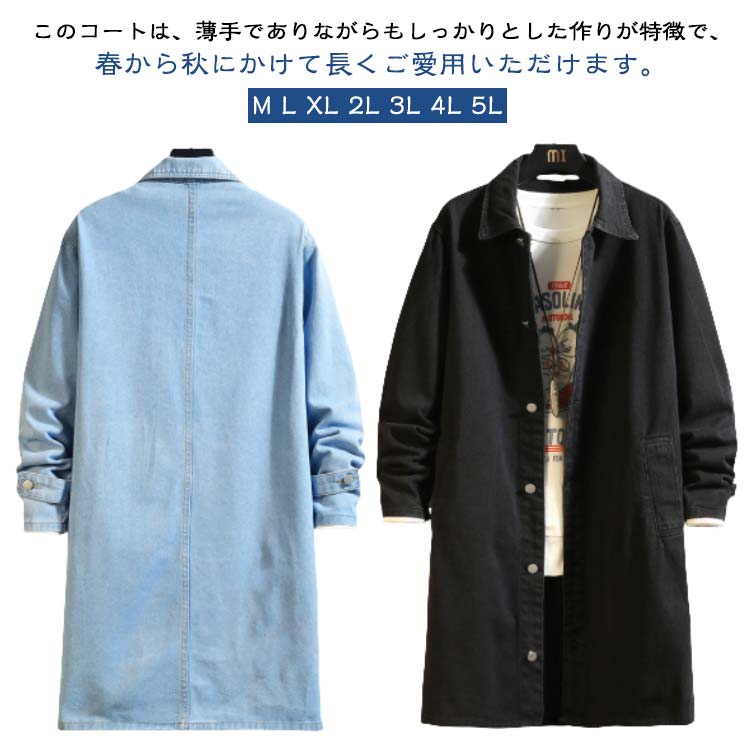 Rakuten - スプリングコート メンズ 春 アウター ビジネス コート 薄手 ビッグシルエット ステンカラーコート シンプル ロングコート 大人 通勤 春服 秋服 無地 ロングジャケット 紳士服 30代 40代 50代 ロング丈 カッコイイ スプリング 仕事