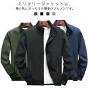 ミリタリージャケット ブルゾン メンズ 春ジャケット スイングトップ 薄手 ジャンパー メンズ 春 アウター 無地 メンズブルゾン ジップジャケット 仕事着 ビジネス メンズファッション 春 秋 通勤 紳士服 カバーオール ジャケット