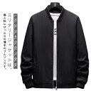 ミリタリージャケット ブルゾン メンズ 春ジャケット スイングトップ 薄手 ジャンパー メンズ 春 アウター 無地 メンズブルゾン ジップジャケット 仕事着 ビジネス メンズファッション 春 秋 通勤 紳士服 カバーオール ジャケット