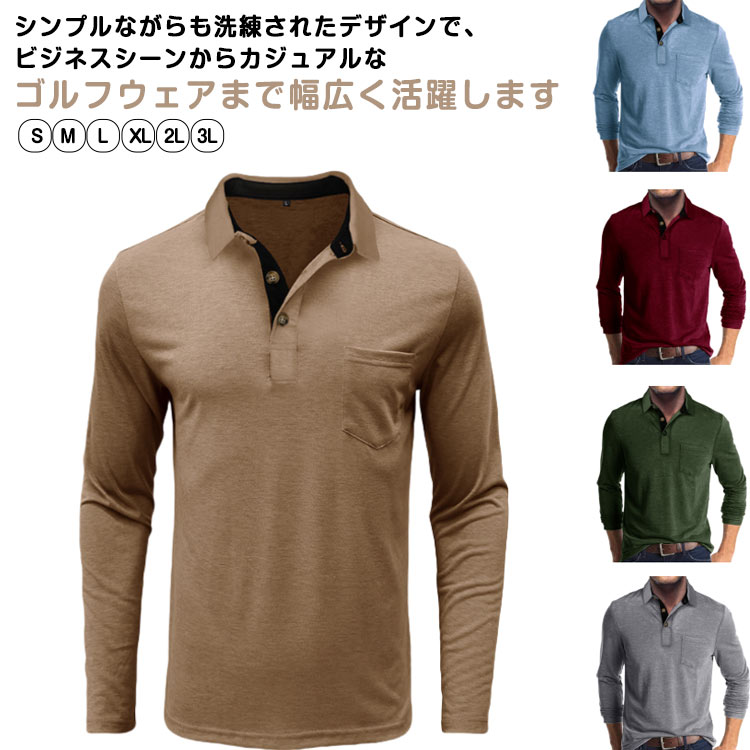 ポロシャツ 長袖 メンズ ビジネス ゴルフウェア 無地ポロシャツ トップス Poloシャツ ゴルフ 通勤 長袖ポロ メンズポロシャツ 紳士服 春 秋 カジュアル