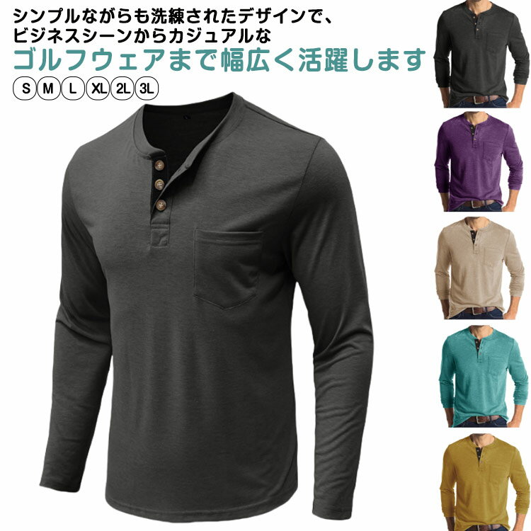 ポロシャツ 長袖 メンズ ビジネス ゴルフウェア 無地ポロシャツ 襟ボタン ラウンドネック トップス Poloシャツ ゴルフ 通勤 長袖ポロ メンズポロシャツ 紳士服 春 秋 カジュアル