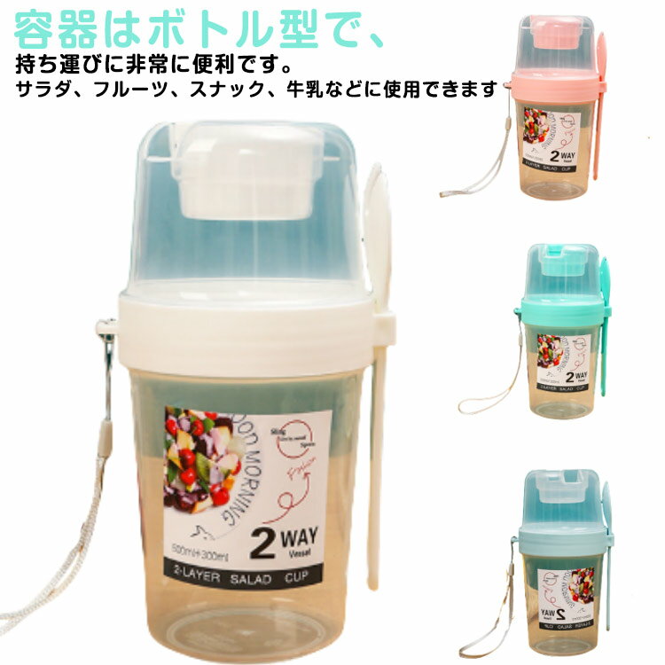 シェイクサラダポット 男の子 女子 サラダ弁当箱 容器 透明 サラダポット サラダ用 お弁当 お弁当 サラダ ランチボックス スリム おしゃれ 大人 大容量 弁当箱 弁当箱 大人 男子 大容量 麺 お弁当箱 子供 メンズ レディース ピクニック 遠足