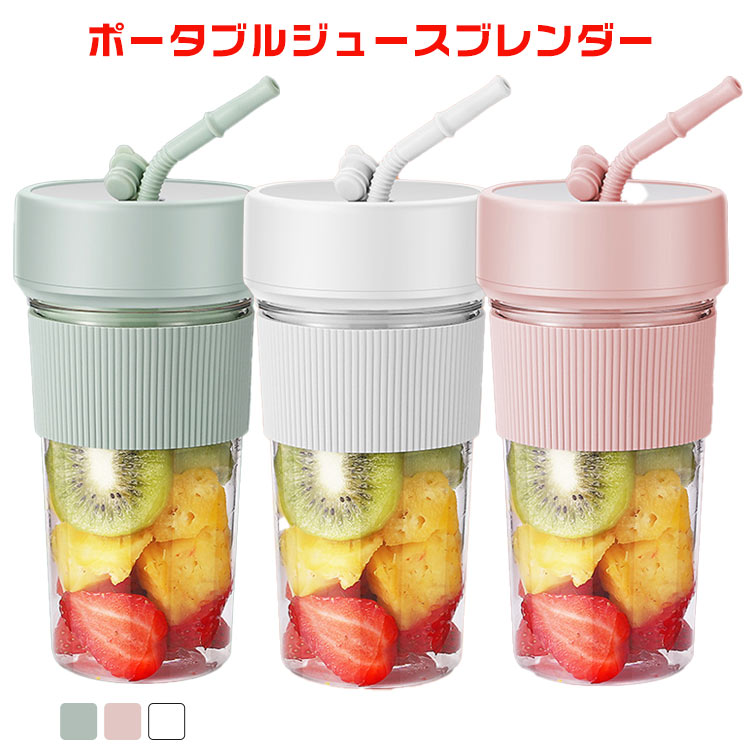ミキサー ジューサーミキサー ジュース 小型 スムージー コードレス 氷も砕ける 充電式 野菜 果物 一台多役 一人用 ジューサーミキサー type-c充電 洗いやすい 持ち運び コンパクト アウトドア 旅行 出張 オフィス