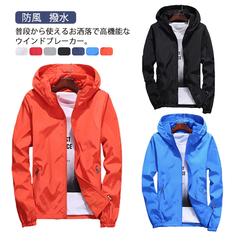 Rakuten - ジャケット メンズ マウンテンパーカー カジュアル ジャケット ブルゾン ジャンパー 撥水加工 春服 秋服 春ジャケット スポーツ キャンプ バイク 登山 薄手 防風 軽量 アウター ジップパーカー 大きいサイズ