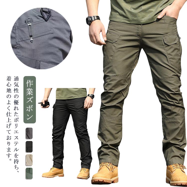 Cargo Pants - カーゴパンツ メンズ スキニー スリム 春秋 作業着 作業ズボン イージーパンツ ワークパンツ スキニーパンツ ミリタリーパンツ 無地 軍パン ボトムス カジュアル アウトドア テーパードパンツ ロングパンツ 細身 春物 秋物 ファッション