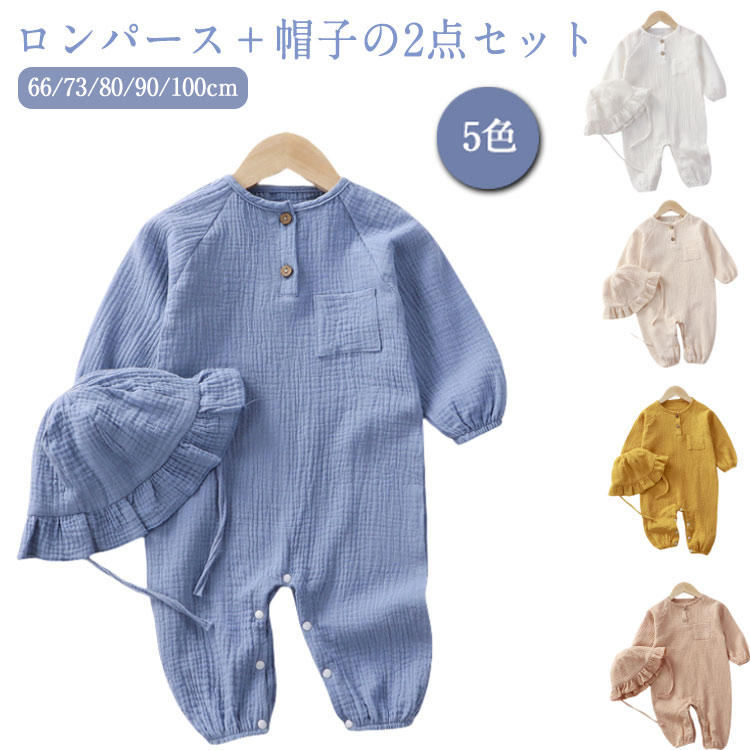 Rakuten - 2枚セット 夏 コットン やわらか 男の子 新生児 通気 ロンパース 全開き 子供服 かわいい ボディスーツ 薄手 ベビー服 メッシュ 夏 さらさら 女の子 キッズ服 インナー パジャマ 赤ちゃん 幼児 肌着 半袖 通園 59 66 73 80 90 春 夏服 退院着 出産祝い カバーオール