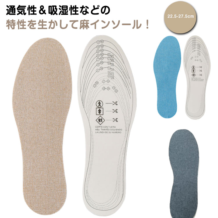 Rakuten - 2足セット スニーカー サンダル用 インソール 洗える 中敷き メンズ レディース カット可能 消臭 インソール メンズ レディース 靴 中敷き