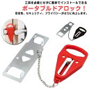 ドアロック 2個セット 旅行用 取り付け簡単 携帯 2個セット 安全ロック 在宅ロック ホテル 家族 アパート 病院 学生寮 旅行 出張 一人暮らし 女性 侵入防止 ドア ロック 繰り返し利用 セキュリティ 後付け|詳細画像